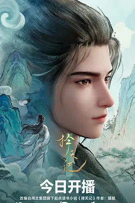 云端少年 yy动漫热血番封面