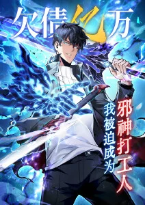 碎星纪元 第二季 yy动漫热搜封面